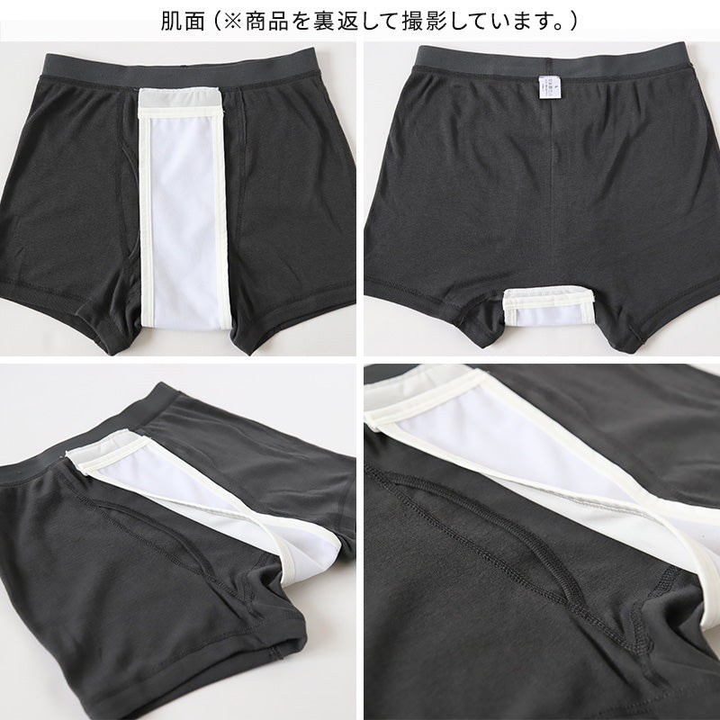 失禁ボクサーパンツ 尿漏れパンツ 男性用 20cc 綿100 M~LL 男性 尿漏れ パンツ 下着 インナー 前あき m l ll
