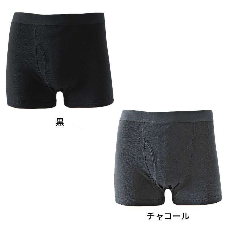 失禁ボクサーパンツ 尿漏れパンツ 男性用 20cc 綿100 M~LL 男性 尿漏れ パンツ 下着 インナー 前あき m l ll