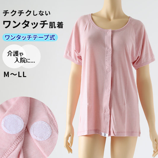 ワンタッチ 介護 肌着 前開き マジックテープ レディース M~LL 3分袖 ラグラン袖 前あき肌着 入院 寝巻き インナー 介護シャツ ピンク m l ll