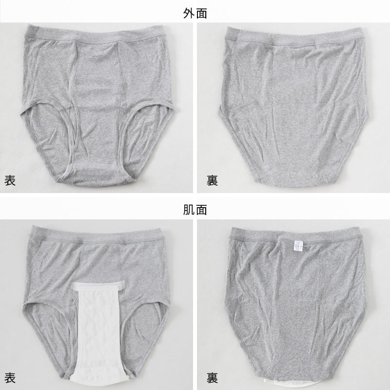 大きいサイズ 失禁ボクサーパンツ 尿漏れパンツ 男性用 40cc 綿100 3L~5L 大寸 介護用 失禁パンツ 中失禁 軽失禁 尿漏れ 吸水シート付き 尿漏れ おねしょ オムツ コットン