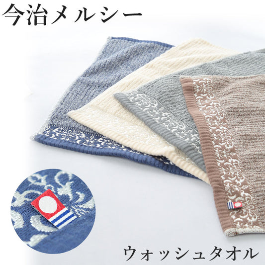 今治タオル ウォッシュタオル 今治 約34×35cm (いまばり ギフト お歳暮 お中元 贈り物) (在庫限り)