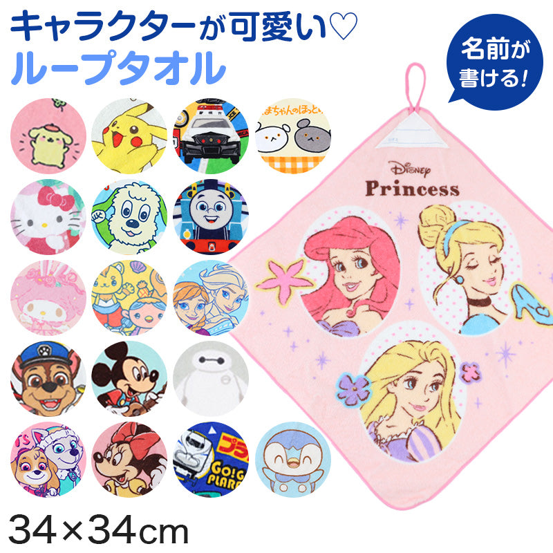 ループタオル タオル ハンドタオル タオルハンカチ 保育園