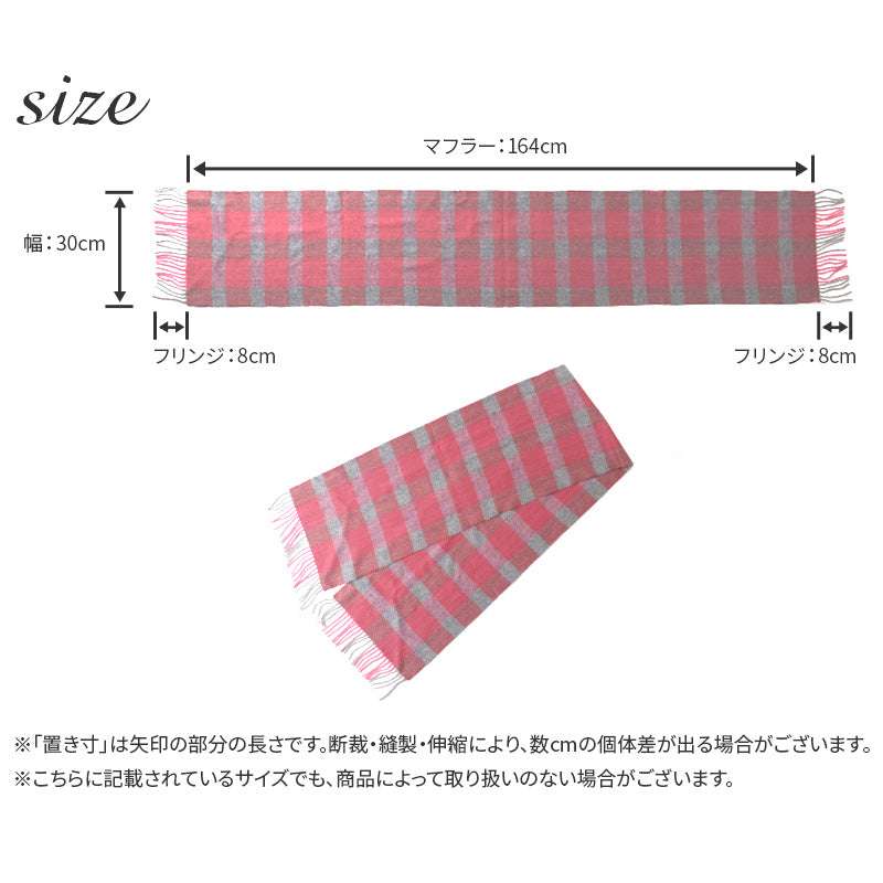 ウール混マフラー レディース マフラー チェック 30cm×164cm 大判 暖かい 柔らかい おしゃれ 防寒 秋冬 ギフト プレゼント 人気 無地 タータンチェック バッファローチェック ブロックチェック 通勤 通学 かわいい 軽量 首元 冬小物 ストール風 ユニセックス