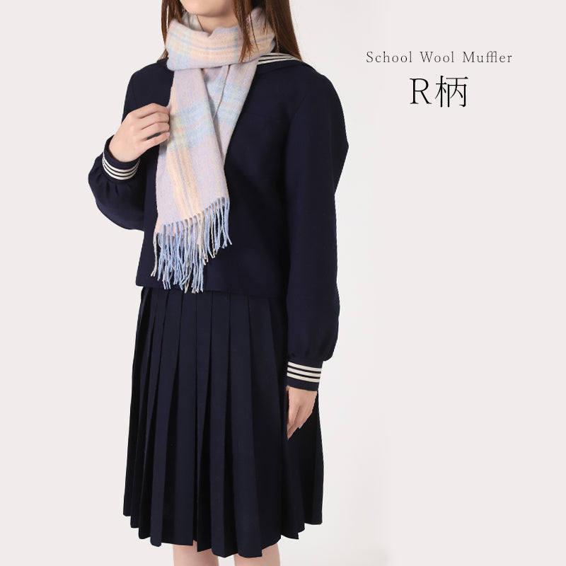 ウール混マフラー ガールズ マフラー チェック 30cm×164cm 通学 学校用 暖かい 柔らかい おしゃれ 防寒 秋冬 ギフト プレゼント 人気 無地 タータンチェック バッファローチェック ブロックチェック かわいい 軽量 首元 冬小物 ユニセックス