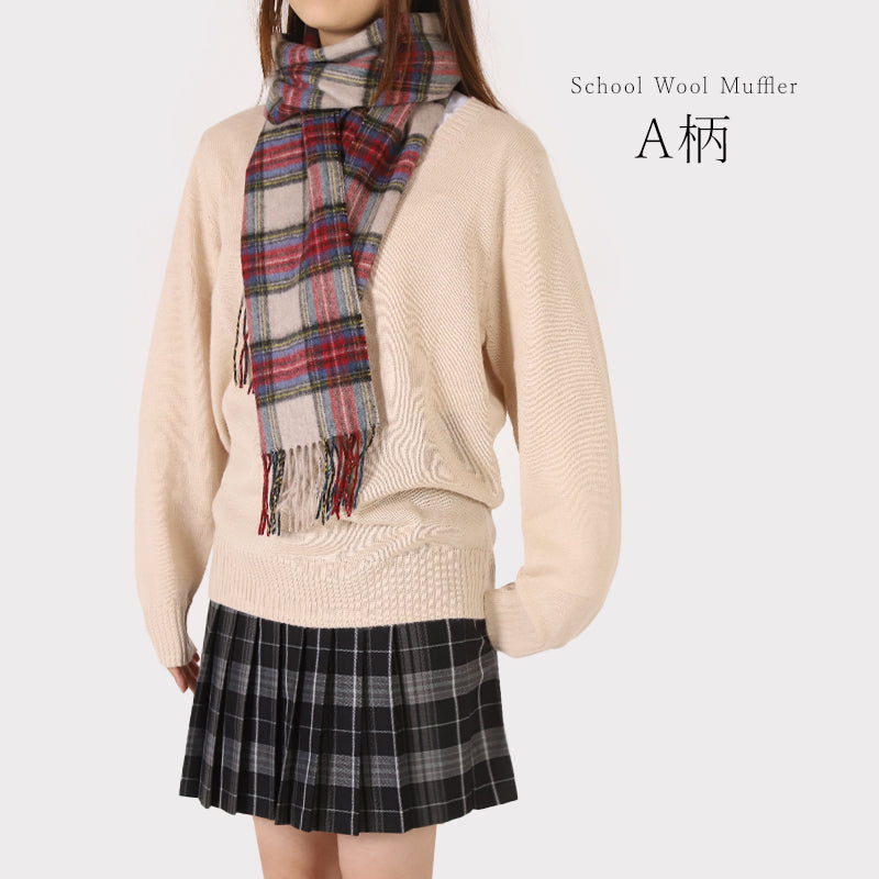 ウール混マフラー ガールズ マフラー チェック 30cm×164cm 通学 学校用 暖かい 柔らかい おしゃれ 防寒 秋冬 ギフト プレゼント 人気 無地 タータンチェック バッファローチェック ブロックチェック かわいい 軽量 首元 冬小物 ユニセックス