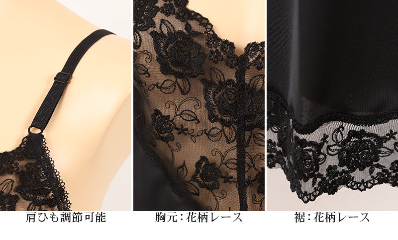 礼装 スリップ キャミソール 85cm丈 バスト80~95cm レディース ランジェリー ペチコート ワンピース 下着 インナー 日本製 透け 無地 (在庫限り)