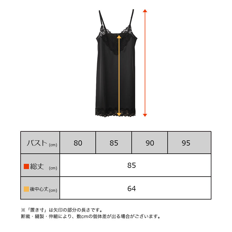 礼装 スリップ キャミソール 85cm丈 バスト80~95cm レディース ランジェリー ペチコート ワンピース 下着 インナー 日本製 透け 無地 (在庫限り)