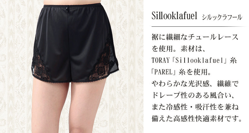 礼装 フレアパンツ ペチコート パンツ レース ペチパンツ 一分丈 黒 M~LL 透けない 静電気防止 下着 レディース インナー ランジェリー