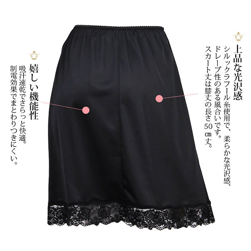 礼装 チュール ペチコート 50cm丈 M~LL ペチコート レディース 婦人 インナー 下着 肌着 下着透け対策 透け防止 花柄レース 浴衣 着物