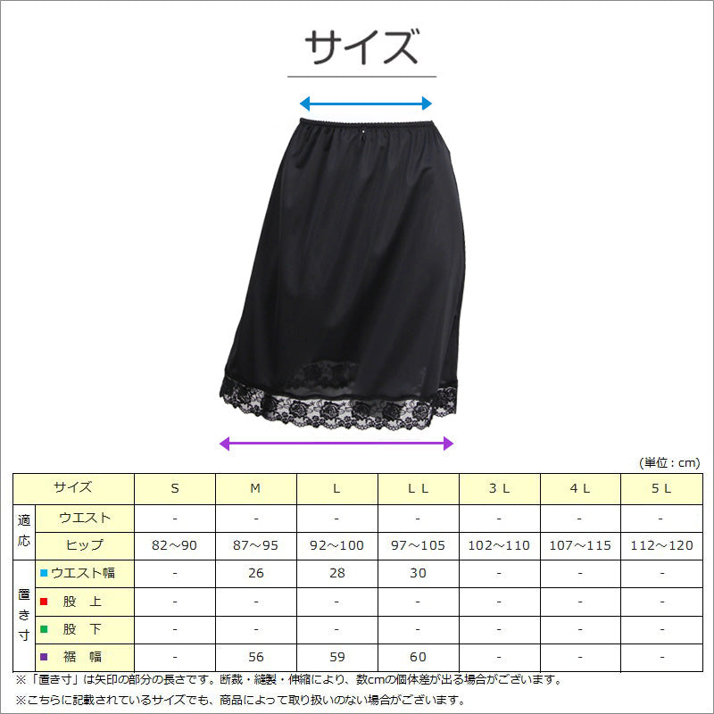 礼装 チュール ペチコート 50cm丈 M~LL ペチコート レディース 婦人 インナー 下着 肌着 下着透け対策 透け防止 花柄レース 浴衣 着物