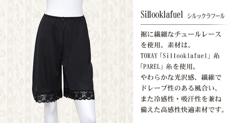 礼装 キュロット 50cm丈 M~LL ペチパンツ ペチコート レディース 婦人 インナー 下着 肌着 下着透け対策 透け防止 花柄レース 浴衣 着物