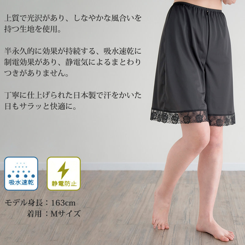 キュロット ペチパンツ レース 日本製 ひざ上 M~LL (ペチパン 短い 下着 肌着 かわいい 透け防止 響きにくい 上品 美しい しなやか)