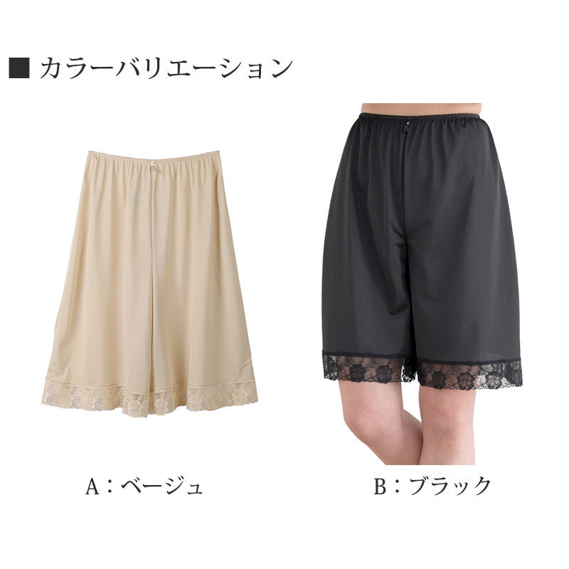 キュロット ペチパンツ レース 日本製 ひざ上 M~LL (ペチパン 短い 下着 肌着 かわいい 透け防止 響きにくい 上品 美しい しなやか)