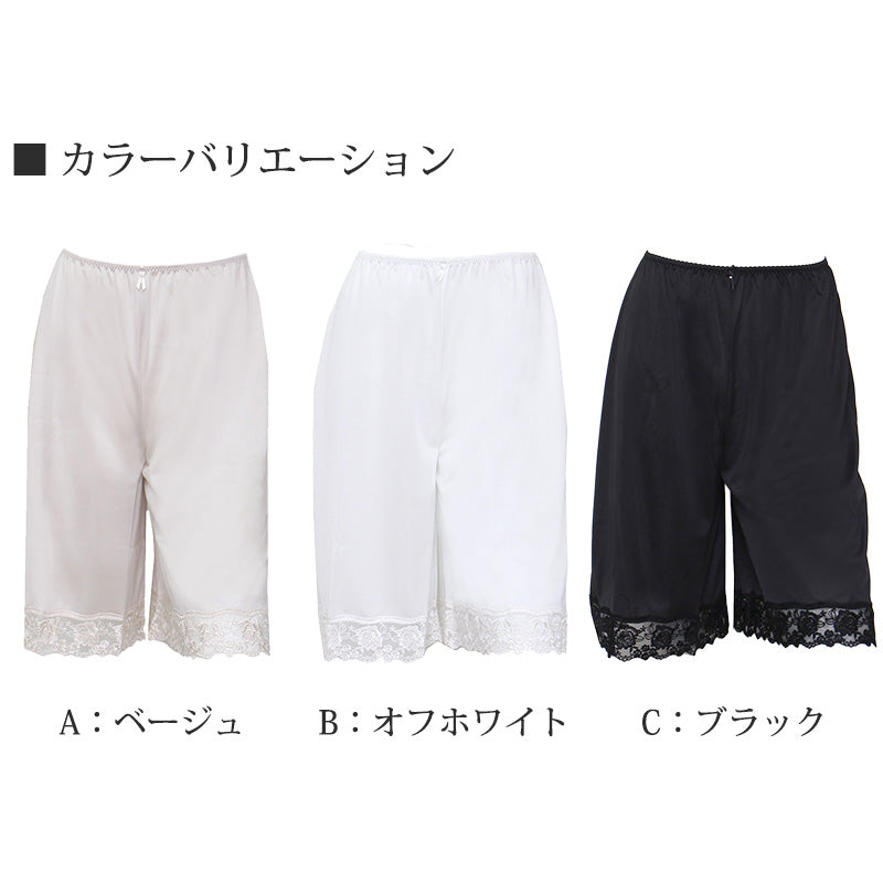 キュロット ペチパンツ レース 日本製 ひざ上 M~LL (ペチパン 短い 下着 肌着 かわいい 透け防止 響きにくい 上品 美しい しなやか) (在庫限り)
