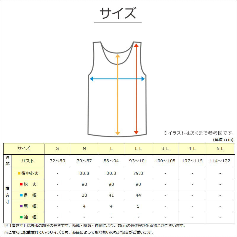 ランジェリー ラン型 スリップ 90cm丈 レディース 綿100 M~LL (袖なし インナー ワンピース ロング 長い丈 日本製 国産 綿100% 浴衣 大きいサイズ M L LL) (在庫限り)