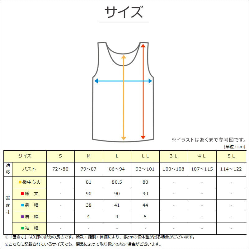 ランジェリー ラン型切替 スリップ 90cm丈 レディース 綿100 M~LL (袖なし インナー ワンピース シュミーズ シミーズ ロング 長い丈 日本製 国産 綿100% 浴衣 大きいサイズ M L LL) (在庫限り)