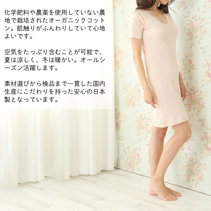 3分袖 スリップ 半袖 90cm丈 レディース 綿100% ランジェリー M~LL Vネック ワンピース インナー ロング 長い丈 日本製 綿100% 浴衣 M L LL 下着 (在庫限り)