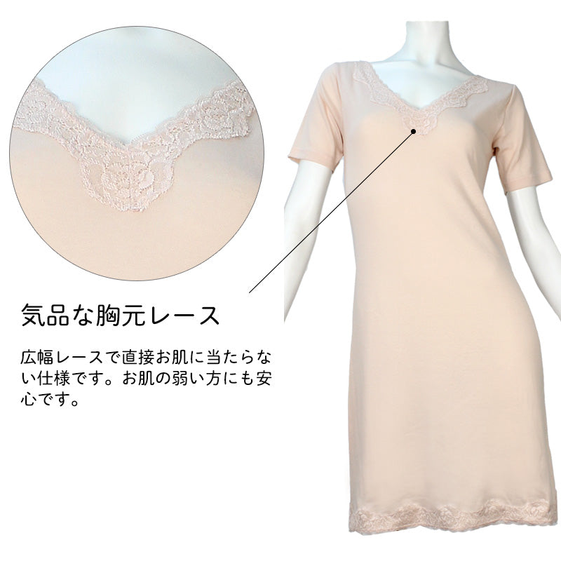 3分袖 スリップ 半袖 90cm丈 レディース 綿100% ランジェリー M~LL Vネック ワンピース インナー ロング 長い丈 日本製 綿100% 浴衣 M L LL 下着 (在庫限り)