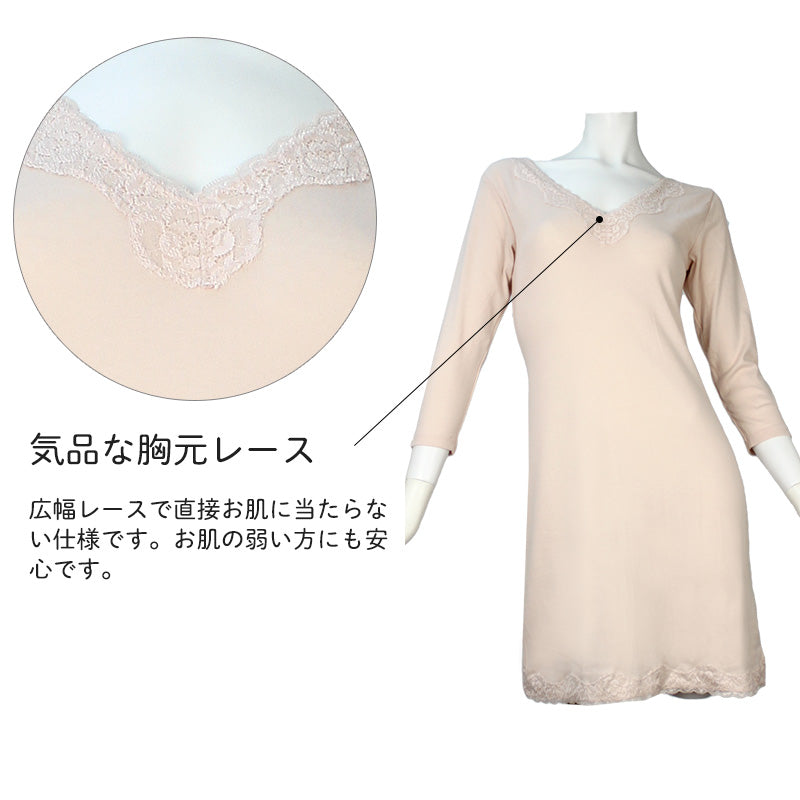 8分袖 スリップ 長袖 90cm丈 綿100 ランジェリー M~LL ワンピース インナー ロング 長い丈 日本製 綿100% 浴衣 下着 胸元レース エレガント 大きいサイズ M L LL (在庫限り)