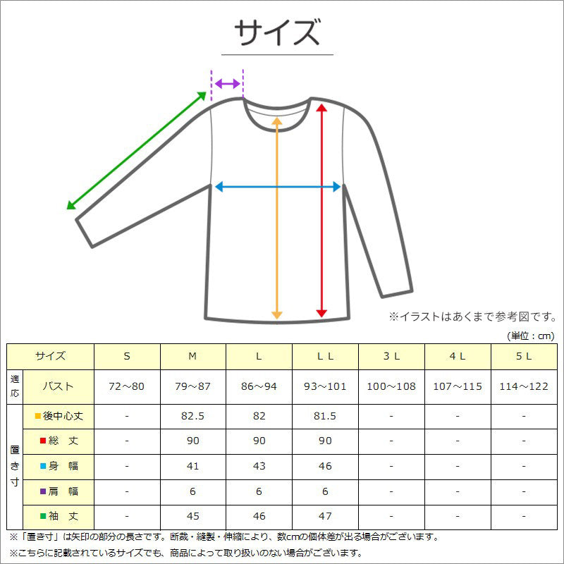 8分袖 切替スリップ 長袖 90cm丈 レディース 綿100 ランジェリー M~LL ワンピース インナー ロング 長い丈 日本製 綿100% 浴衣 下着 胸元レース 大きいサイズ M L LL シュミーズ シミーズ (在庫限り)