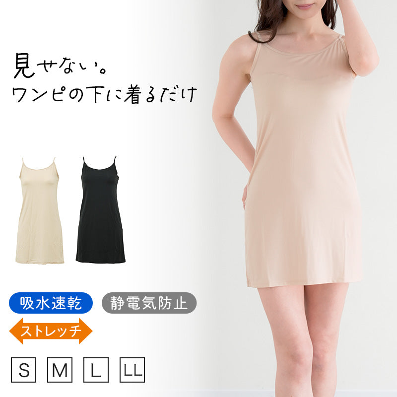 期間限定掲載！【即日発送】値下げ！ワンステップ　40cm Sサイズ Amazon.co.jp: ペチコート スリップ ラン型スリップ ワンピース