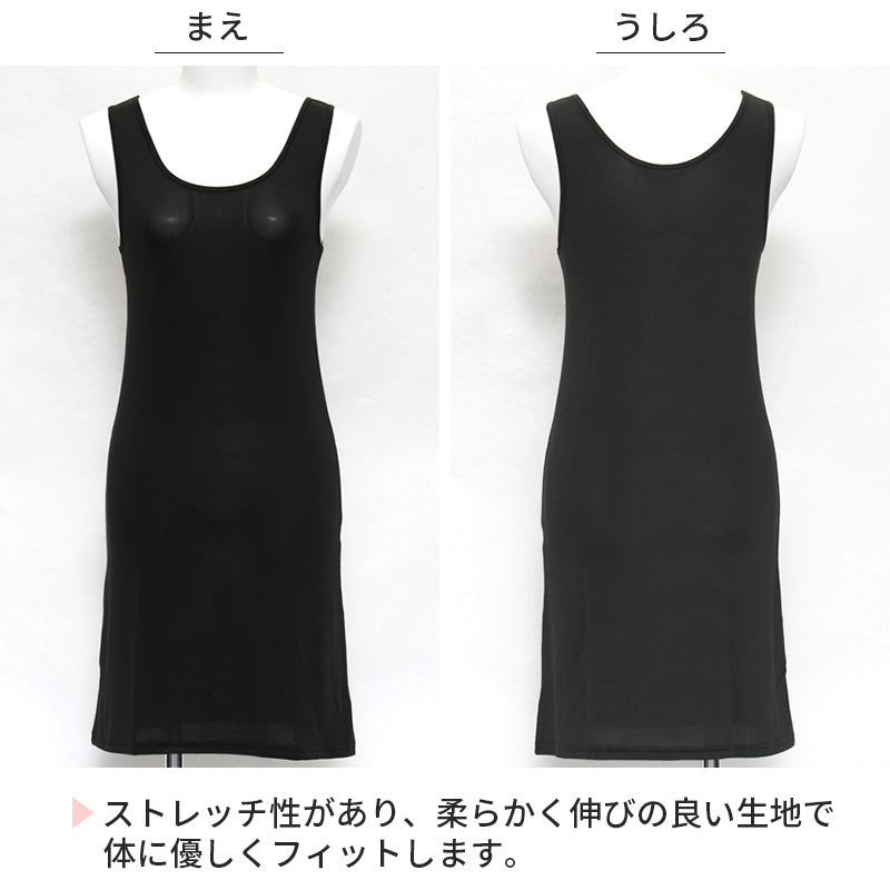 スリップ タンクトップ ロング 透けない レディース 85cm丈 S~LL ワンピース インナー 透け防止 ランジェリー ラン型 下着 肌着 サラサラ 肌色 灰 黒 シンプル S M L LL (在庫限り)