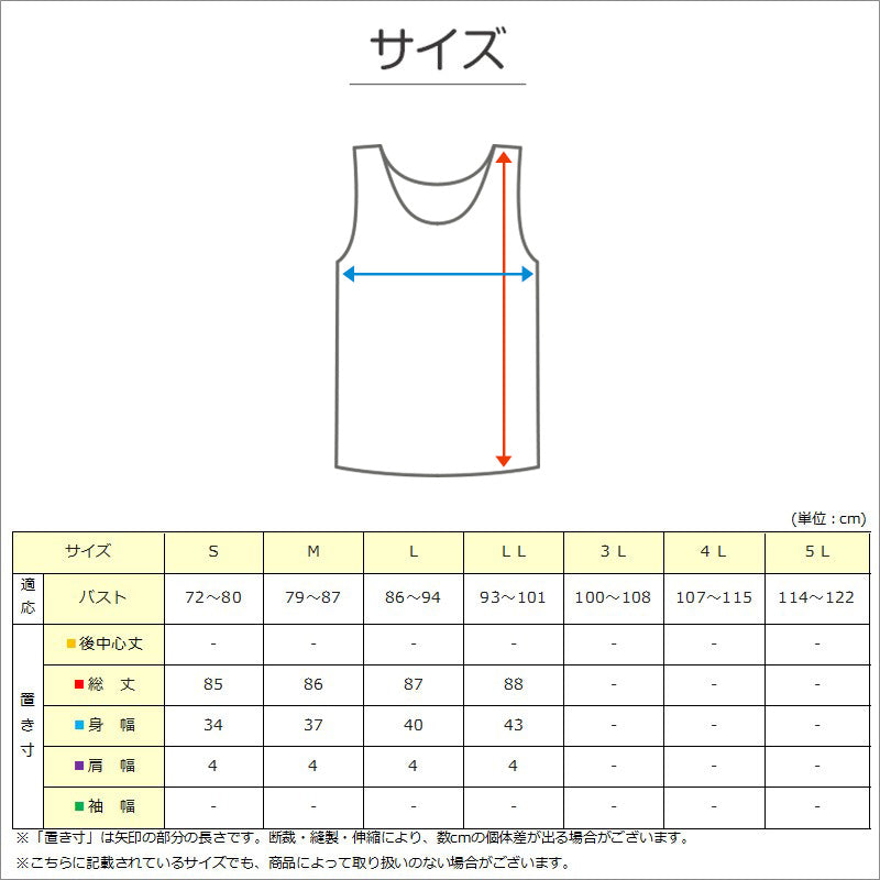 スリップ タンクトップ ロング 透けない レディース 85cm丈 S~LL ワンピース インナー 透け防止 ランジェリー ラン型 下着 肌着 サラサラ 肌色 灰 黒 シンプル S M L LL (在庫限り)