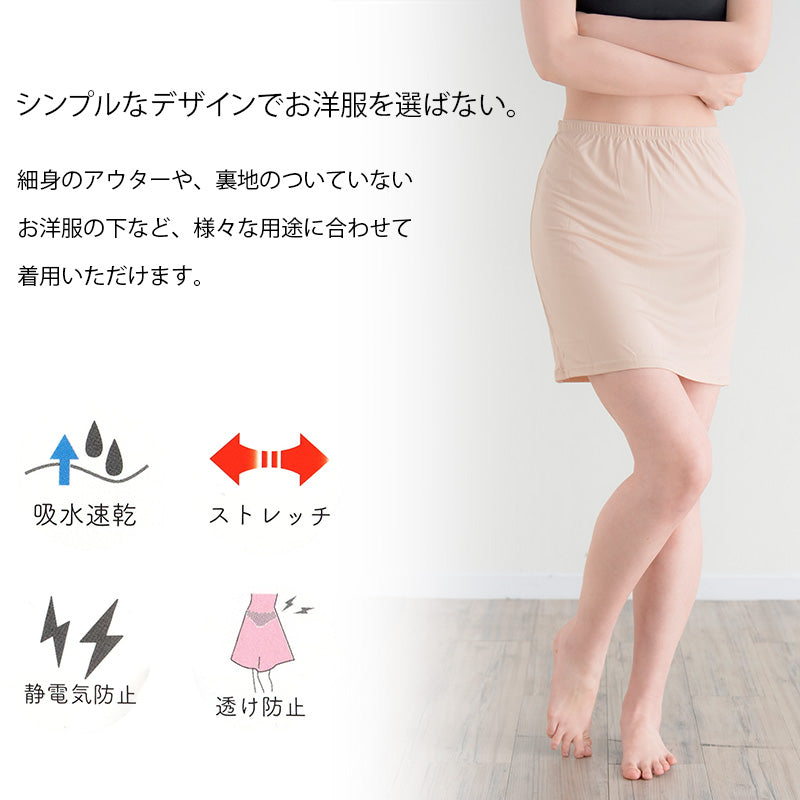 ペチコート スカート 透けない ショート ペチスカート レディース 40cm丈 S M L LL インナー ショート丈 下着 肌着 透け防止 ランジェリー ツルツル 肌色 灰 黒 シンプル 母の日