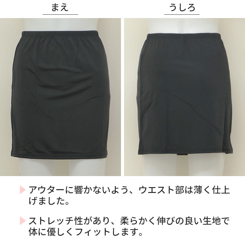 ペチコート スカート 透けない ショート ペチスカート レディース 40cm丈 S M L LL インナー ショート丈 下着 肌着 透け防止 ランジェリー ツルツル 肌色 灰 黒 シンプル 母の日