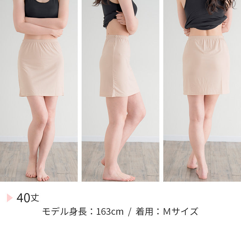 ペチコート スカート 透けない ショート ペチスカート レディース 40cm丈 S M L LL インナー ショート丈 下着 肌着 透け防止 ランジェリー ツルツル 肌色 灰 黒 シンプル 母の日