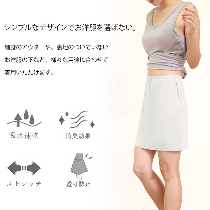 ペチコート スカート 透けない ショート ペチスカート レディース 40cm丈 S~LL ワンピース インナー ショート丈 下着 肌着 透け防止 ランジェリー サラサラ 肌色 灰 黒 シンプル S M L LL (在庫限り)