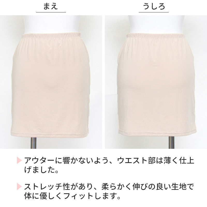 ペチコート スカート 透けない ショート ペチスカート レディース 40cm丈 S~LL ワンピース インナー ショート丈 下着 肌着 透け防止 ランジェリー サラサラ 肌色 灰 黒 シンプル S M L LL (在庫限り)