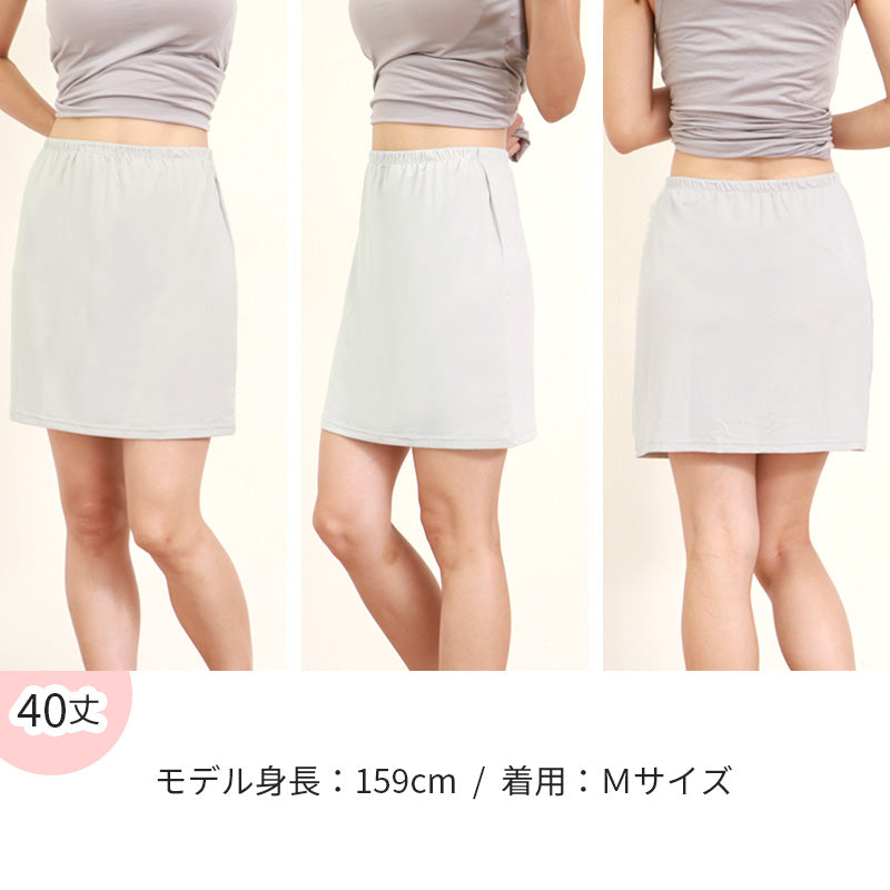 ペチコート スカート 透けない ショート ペチスカート レディース 40cm丈 S~LL ワンピース インナー ショート丈 下着 肌着 透け防止 ランジェリー サラサラ 肌色 灰 黒 シンプル S M L LL (在庫限り)