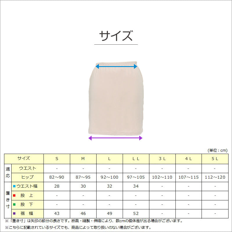 ペチコート スカート 透けない ショート ペチスカート レディース 40cm丈 S~LL ワンピース インナー ショート丈 下着 肌着 透け防止 ランジェリー サラサラ 肌色 灰 黒 シンプル S M L LL (在庫限り)