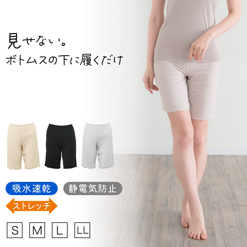 ペチパンツ 透けない ペチコート パンツ フレア レディース 45cm丈 S M L LL インナー ペチパン ランジェリー 下着 肌着 透け防止 ツルツル 股ずれ防止 肌色 黒 シンプル 母の日 着物 浴衣 祭り パーティドレス ドレス 和装下着 sukenai subrosa