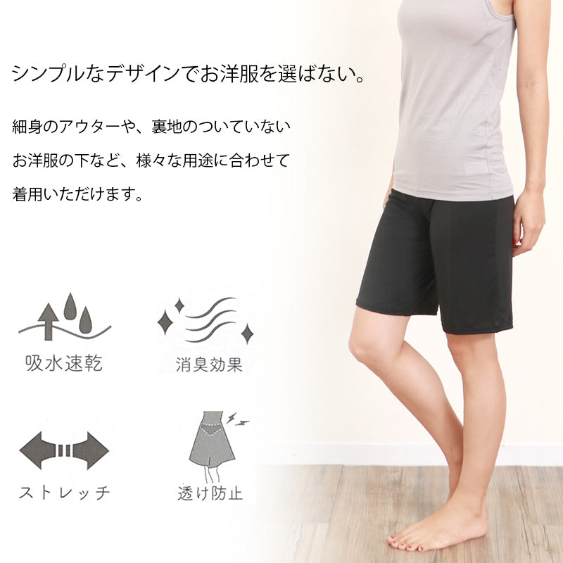 ペチパンツ 透けない ペチコート パンツ フレア レディース 45cm丈 S~LL スカート インナー ペチパン ランジェリー 下着 肌着 透け防止 サラサラ 股ずれ防止 肌色 黒 シンプル S M L LL (在庫限り)