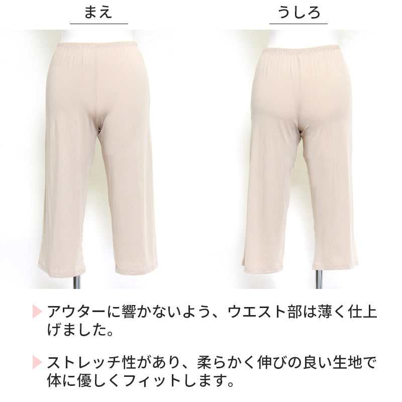ペチパンツ 透けない ロング丈 ペチコート パンツ キュロット レディース 65cm丈 S~LL スカート インナー ペチパン ランジェリー 下着 肌着 透け防止 サラサラ 股ずれ防止 肌色 黒 シンプル S M L LL (在庫限り)
