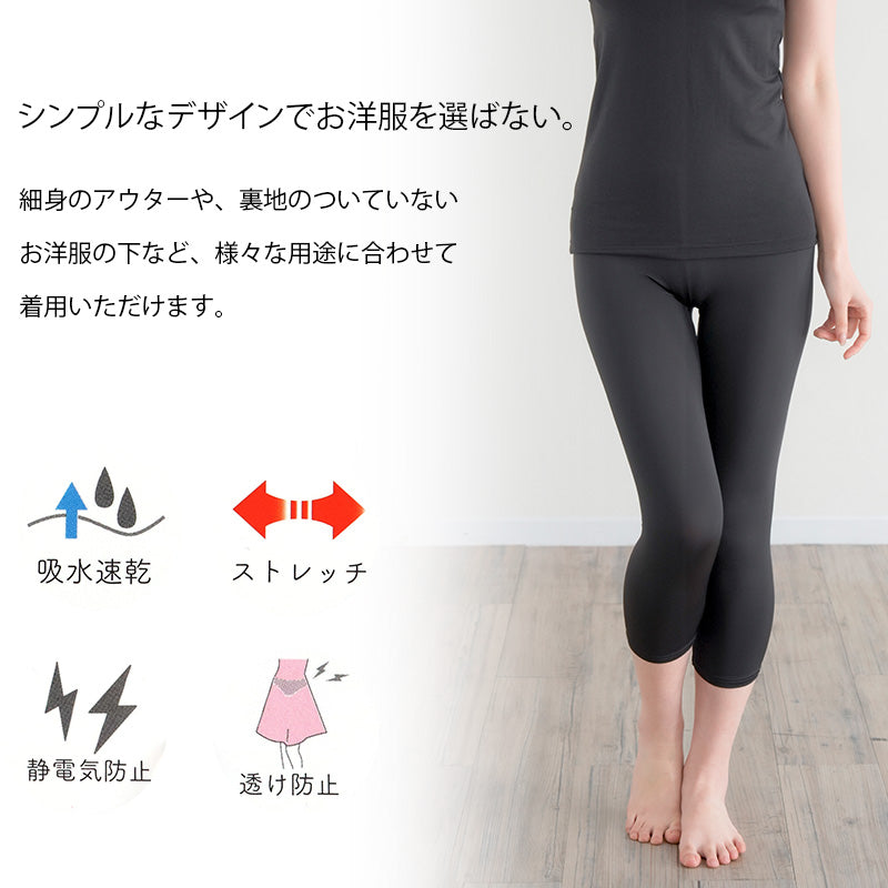 ペチパンツ スリムボトム レディース 透けない 7分丈 S M L LL ボトム ボトムス ペチパン ペチコート ランジェリー ツルツル 透け防止 股ずれ防止 肌色 黒 シンプル 母の日 着物 浴衣 祭り パーティドレス ドレス 和装下着 スキニー ジーンズ デニム sukenai subrosa