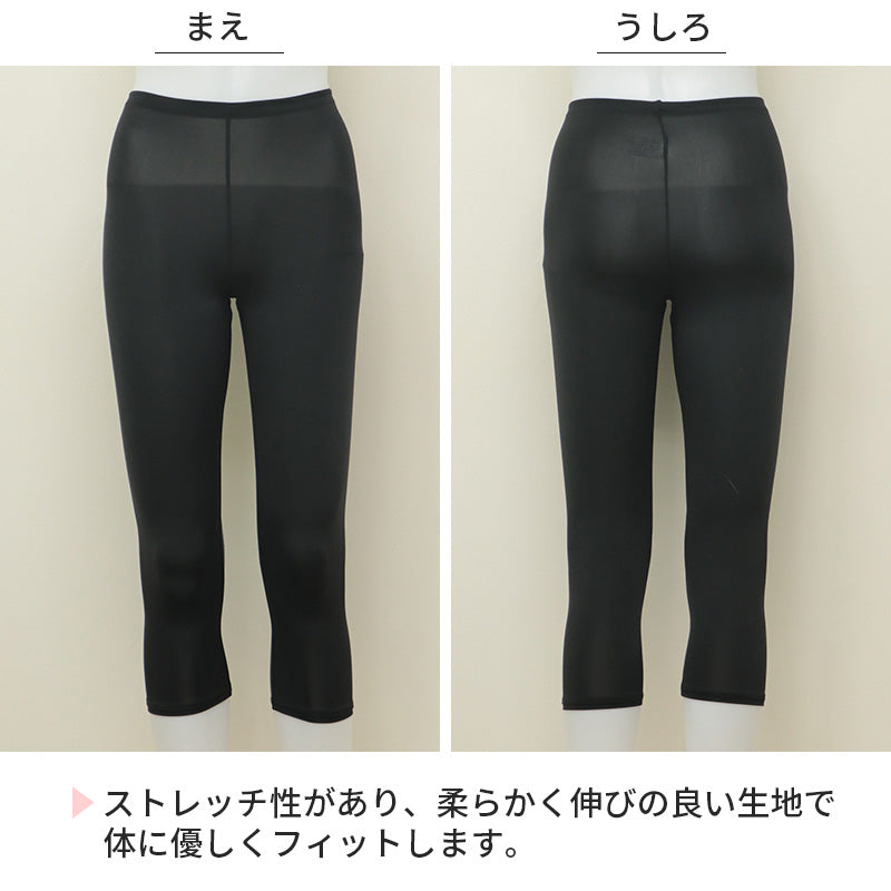 ペチパンツ スリムボトム レディース 透けない 7分丈 S M L LL ボトム ボトムス ペチパン ペチコート ランジェリー ツルツル 透け防止 股ずれ防止 肌色 黒 シンプル 母の日 着物 浴衣 祭り パーティドレス ドレス 和装下着 スキニー ジーンズ デニム sukenai subrosa