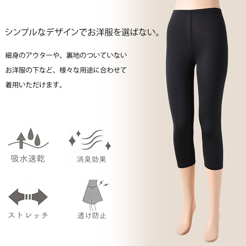 ペチパンツ スリムボトム レディース 透けない 7分丈 S~LL (ボトム ボトムス ペチパン ペチコート ランジェリー サラサラ 透け防止 股ずれ防止 肌色 黒 シンプル S M L LL) (在庫限り)
