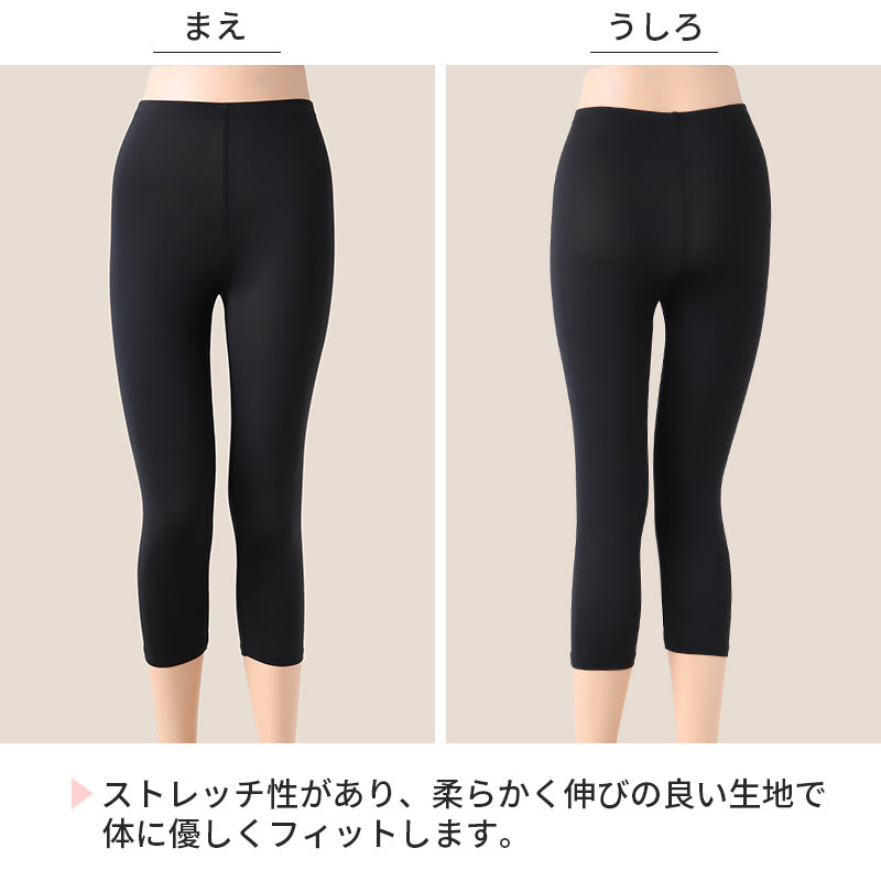 ペチパンツ スリムボトム レディース 透けない 7分丈 S~LL (ボトム ボトムス ペチパン ペチコート ランジェリー サラサラ 透け防止 股ずれ防止 肌色 黒 シンプル S M L LL) (在庫限り)