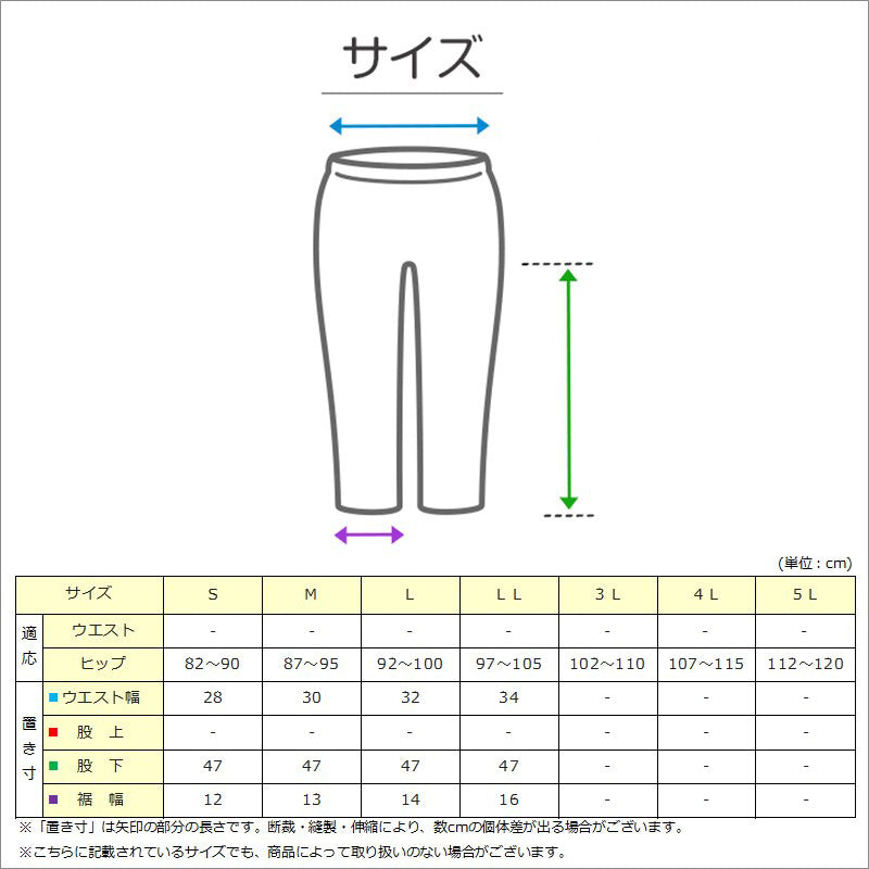 ペチパンツ スリムボトム レディース 透けない 7分丈 S~LL (ボトム ボトムス ペチパン ペチコート ランジェリー サラサラ 透け防止 股ずれ防止 肌色 黒 シンプル S M L LL) (在庫限り)