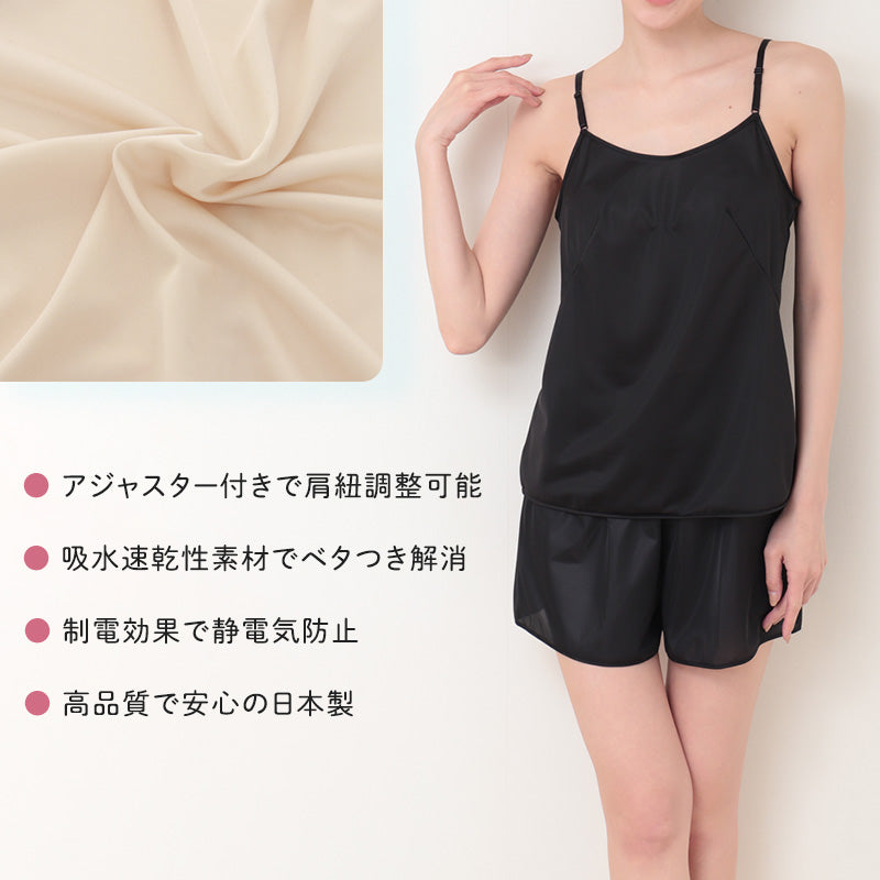 ランジェリー キャミソール レディース 透けにくい バスト80~90cm (ペチコート スリップ ワンピース 透けない 透け ベタつき まとわり 80cm 85cm 90cm) (在庫限り)