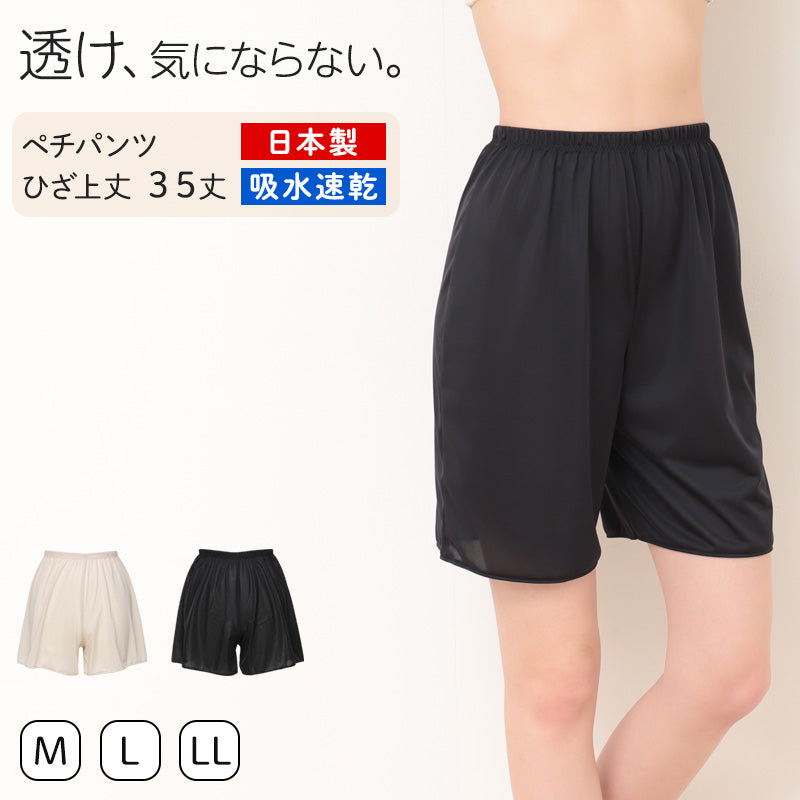 ペチパンツ 透けない ペチコート パンツ フレア レディース 透けにくい ひざ上 M~LL スカート インナー ショート ペチパン 透け防止 下着 肌着 股ずれ サラサラ ベタつき まとわり 35cm丈 M L LL