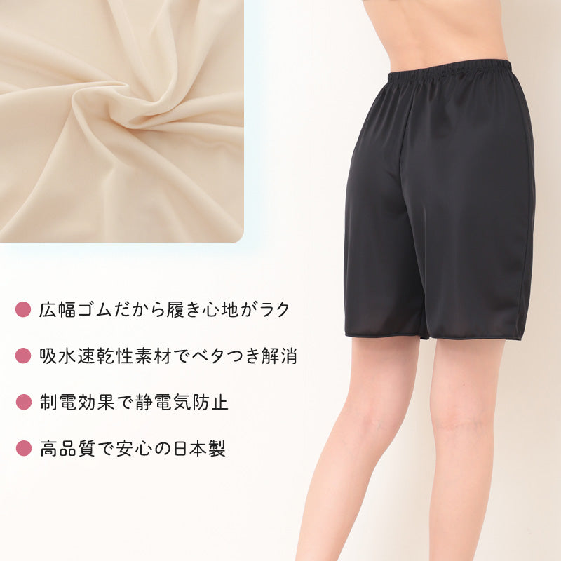 ペチパンツ 透けない ペチコート パンツ フレア レディース 透けにくい ひざ上 M~LL スカート インナー ショート ペチパン 透け防止 下着 肌着 股ずれ サラサラ ベタつき まとわり 35cm丈 M L LL