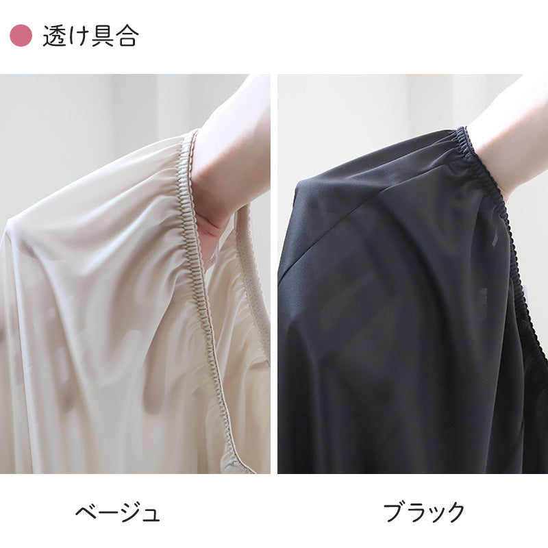 ペチコート スカート ロング 透けない ペチスカート 透けにくい レディース ひざ下 M~LL ワンピース インナー 透け防止 下着 肌着 股ずれ サラサラ ベタつき まとわり 75cm丈 M L LL