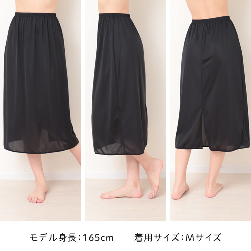 ペチコート スカート ロング 透けない ペチスカート 透けにくい レディース ひざ下 M~LL ワンピース インナー 透け防止 下着 肌着 股ずれ サラサラ ベタつき まとわり 75cm丈 M L LL
