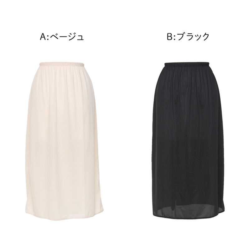 ペチコート スカート ロング 透けない ペチスカート 透けにくい レディース ひざ下 M~LL ワンピース インナー 透け防止 下着 肌着 股ずれ サラサラ ベタつき まとわり 75cm丈 M L LL