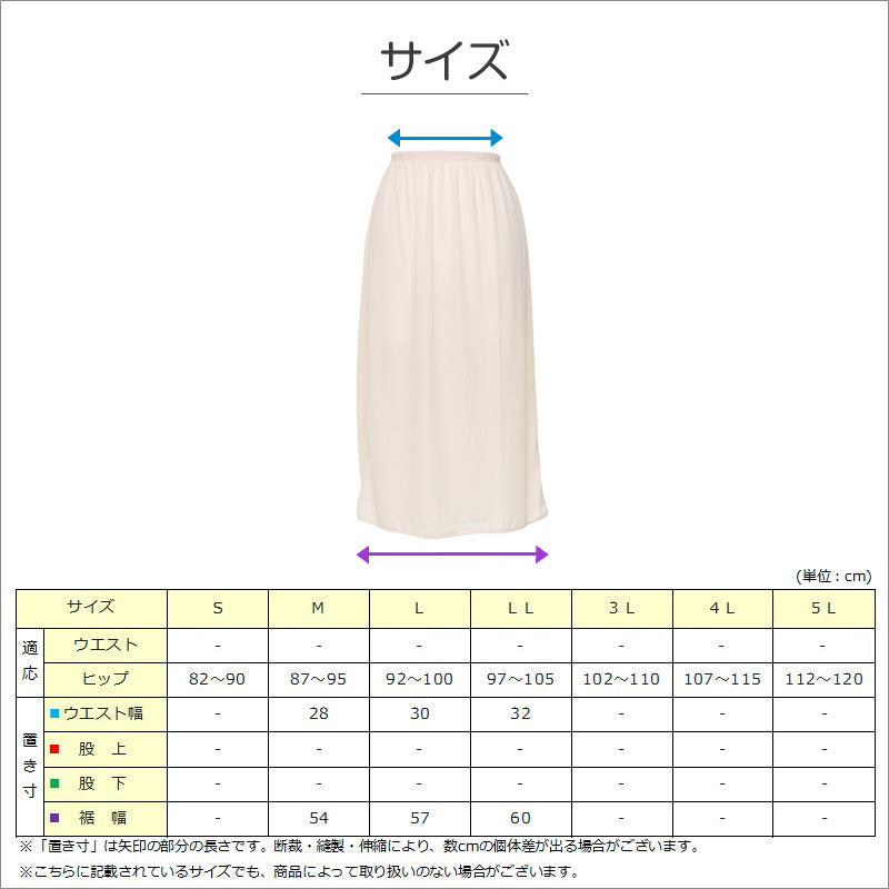 ペチコート スカート ロング 透けない ペチスカート 透けにくい レディース ひざ下 M~LL ワンピース インナー 透け防止 下着 肌着 股ずれ サラサラ ベタつき まとわり 75cm丈 M L LL