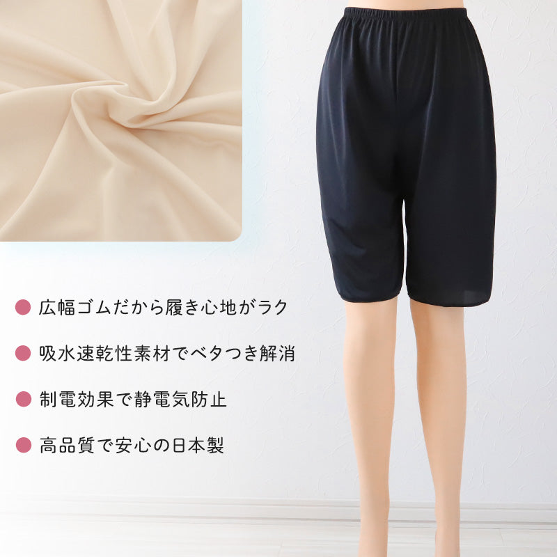 ペチパンツ 透けない ペチコート パンツ キュロット 透けにくい レディース ひざ丈 M~LL スカート インナー ペチパン 透け防止 下着 肌着 股ずれ サラサラ ベタつき まとわり 55cm丈 M L LL